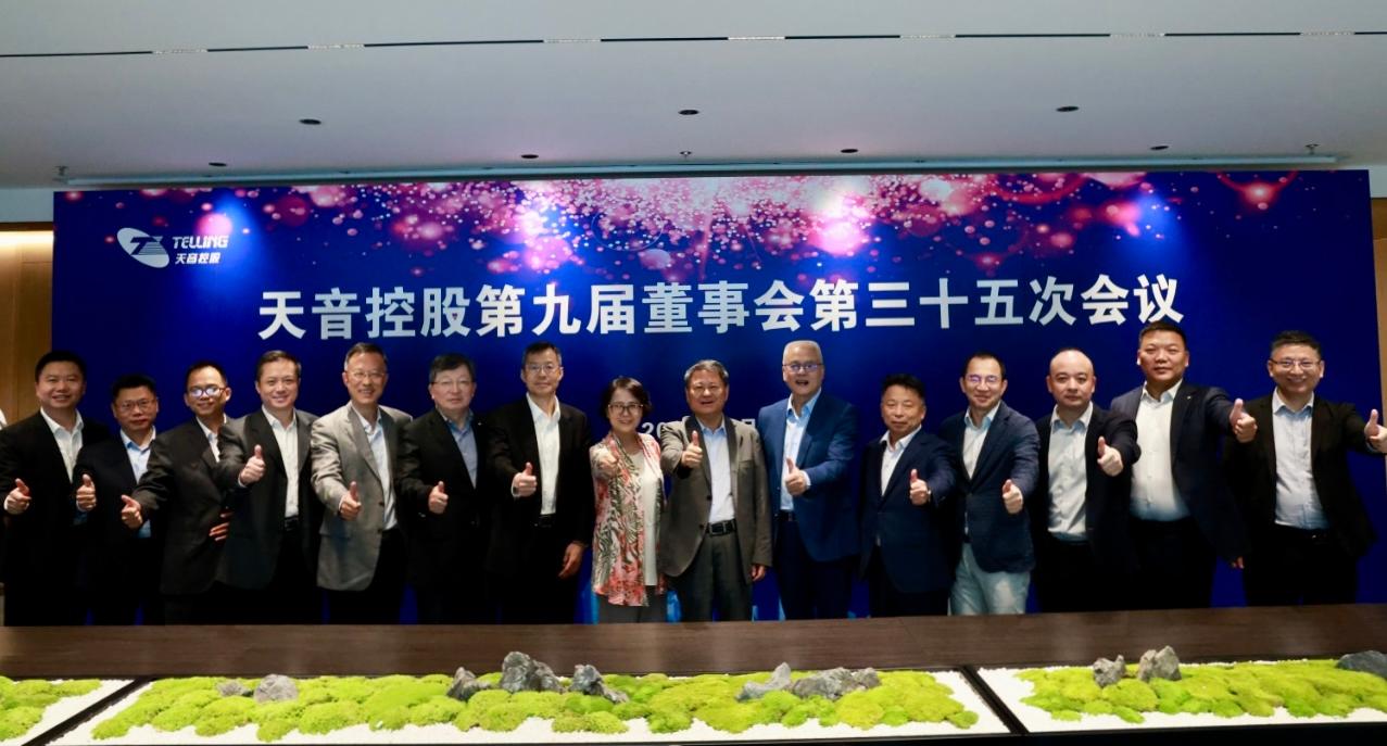 人生就是搏控股第九届董事会第三十五次聚会暨2024年度董事会圆满召开